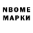 Марки N-bome 1500мкг GeeTee