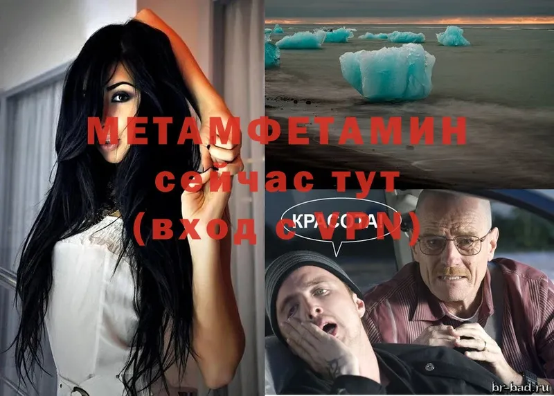 МЕТАМФЕТАМИН витя  купить наркоту  Вяземский 